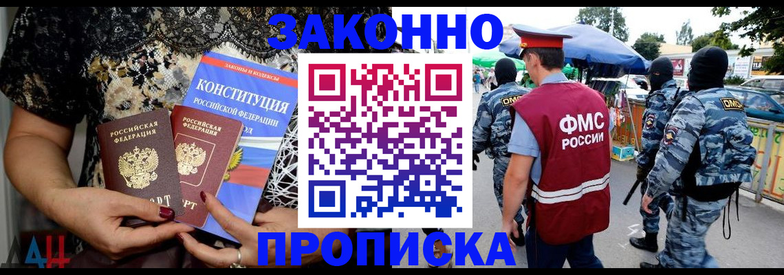 временная регистрация для школы в Покрове