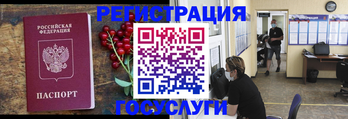 прописка ребенка в Покрове