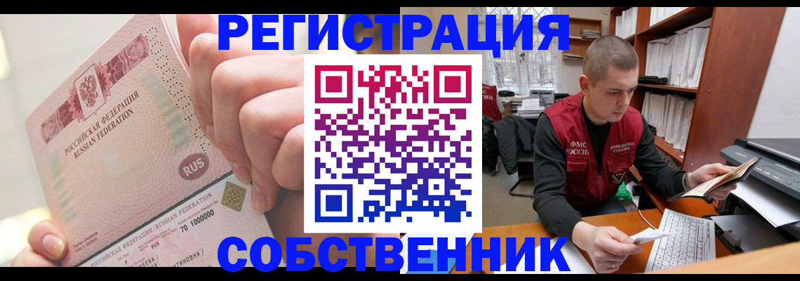 прописка ребенка в Покрове