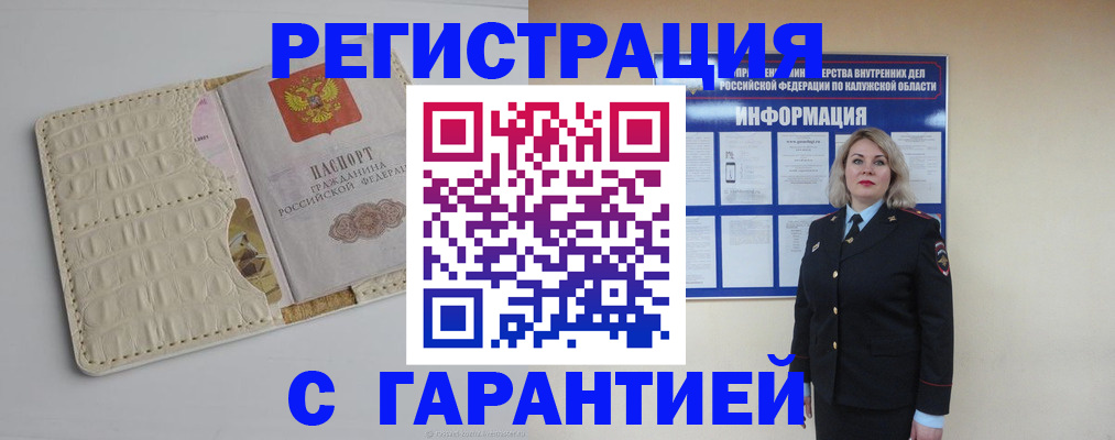 временная регистрация для школы в Покрове