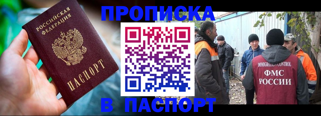 прописка регистрация в Покрове